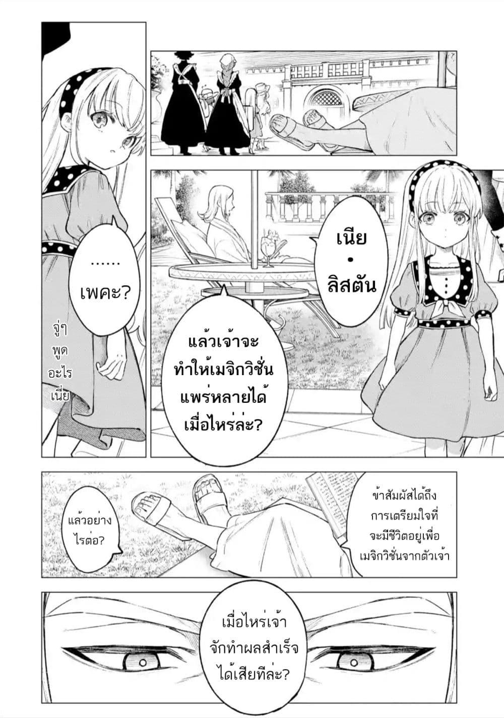 Manga-lc-com อ่านมังงะ อ่านการ์ตูน ออนไลน์ ฟรี Kyouran Reijou Nia Liston – Byoujaku Reijou ni Tensei shita Kamigoroshi no Bujin no Karei Naru Musouroku ตอนที่ 1 2 3 4 5 6 7 8 9 10 11 12 13 14 ฟรี ไม่มีโฆษณา Manga-lc - อ่าน มังงะ อ่าน การ์ตูน ออนไลน์ อ่านมังงะ ฟรี