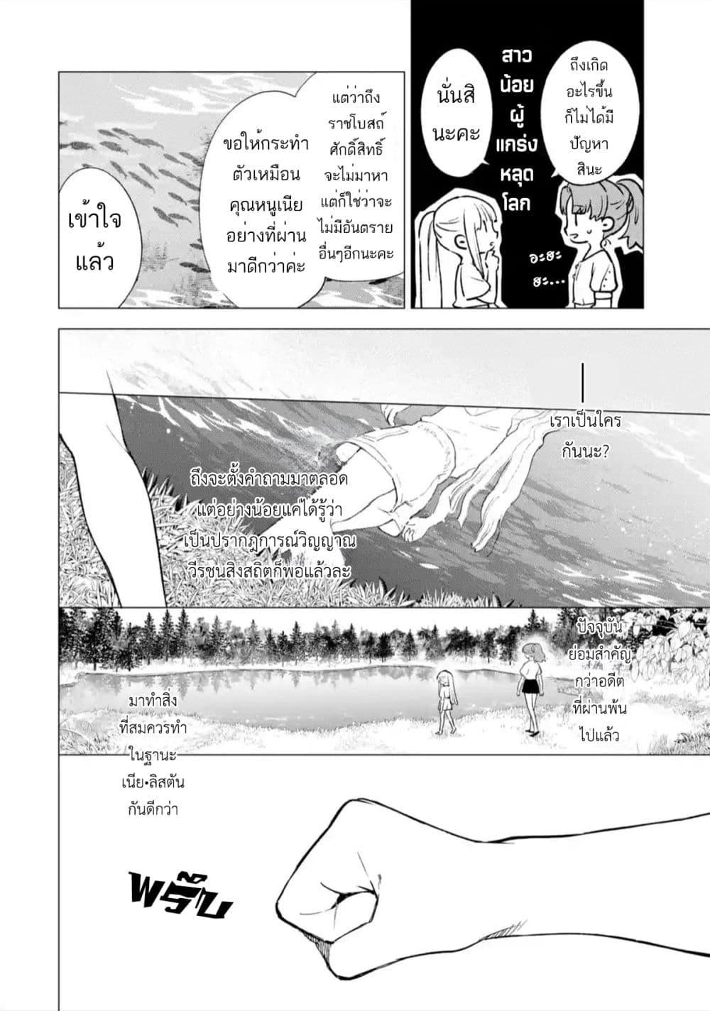 Manga-lc-com อ่านมังงะ อ่านการ์ตูน ออนไลน์ ฟรี Kyouran Reijou Nia Liston – Byoujaku Reijou ni Tensei shita Kamigoroshi no Bujin no Karei Naru Musouroku ตอนที่ 1 2 3 4 5 6 7 8 9 10 11 12 13 14 ฟรี ไม่มีโฆษณา Manga-lc - อ่าน มังงะ อ่าน การ์ตูน ออนไลน์ อ่านมังงะ ฟรี