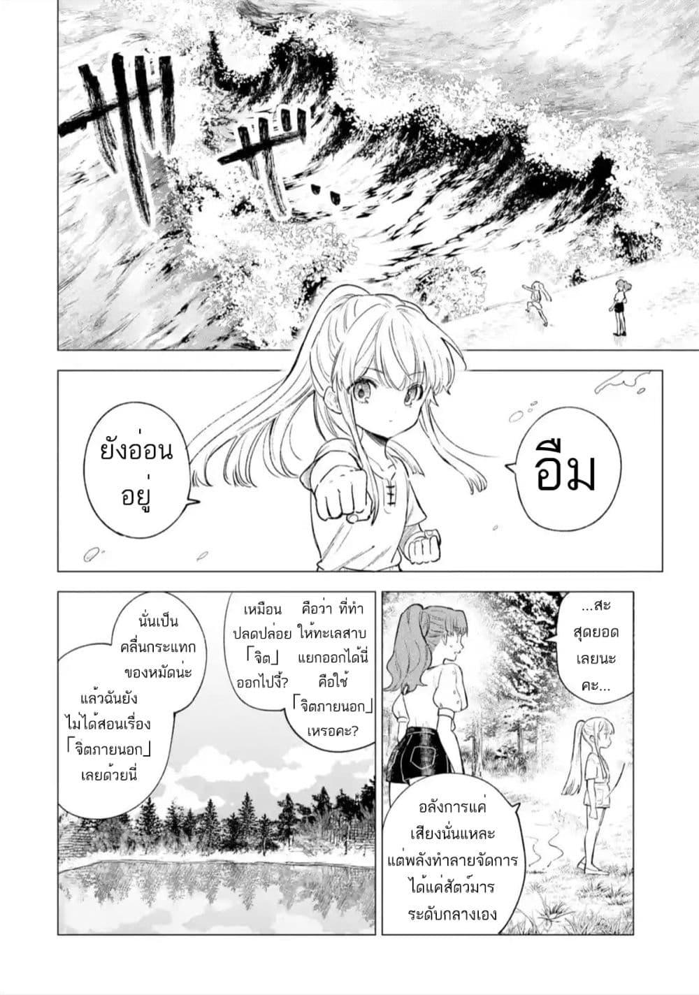 Manga-lc-com อ่านมังงะ อ่านการ์ตูน ออนไลน์ ฟรี Kyouran Reijou Nia Liston – Byoujaku Reijou ni Tensei shita Kamigoroshi no Bujin no Karei Naru Musouroku ตอนที่ 1 2 3 4 5 6 7 8 9 10 11 12 13 14 ฟรี ไม่มีโฆษณา Manga-lc - อ่าน มังงะ อ่าน การ์ตูน ออนไลน์ อ่านมังงะ ฟรี