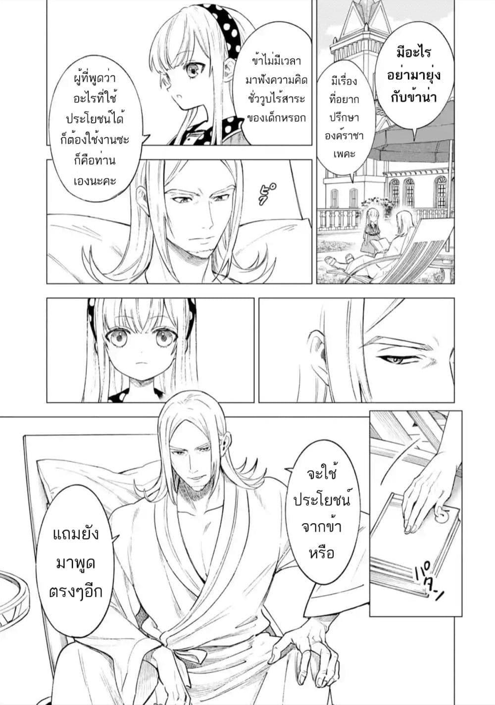 Manga-lc-com อ่านมังงะ อ่านการ์ตูน ออนไลน์ ฟรี Kyouran Reijou Nia Liston – Byoujaku Reijou ni Tensei shita Kamigoroshi no Bujin no Karei Naru Musouroku ตอนที่ 1 2 3 4 5 6 7 8 9 10 11 12 13 14 ฟรี ไม่มีโฆษณา Manga-lc - อ่าน มังงะ อ่าน การ์ตูน ออนไลน์ อ่านมังงะ ฟรี