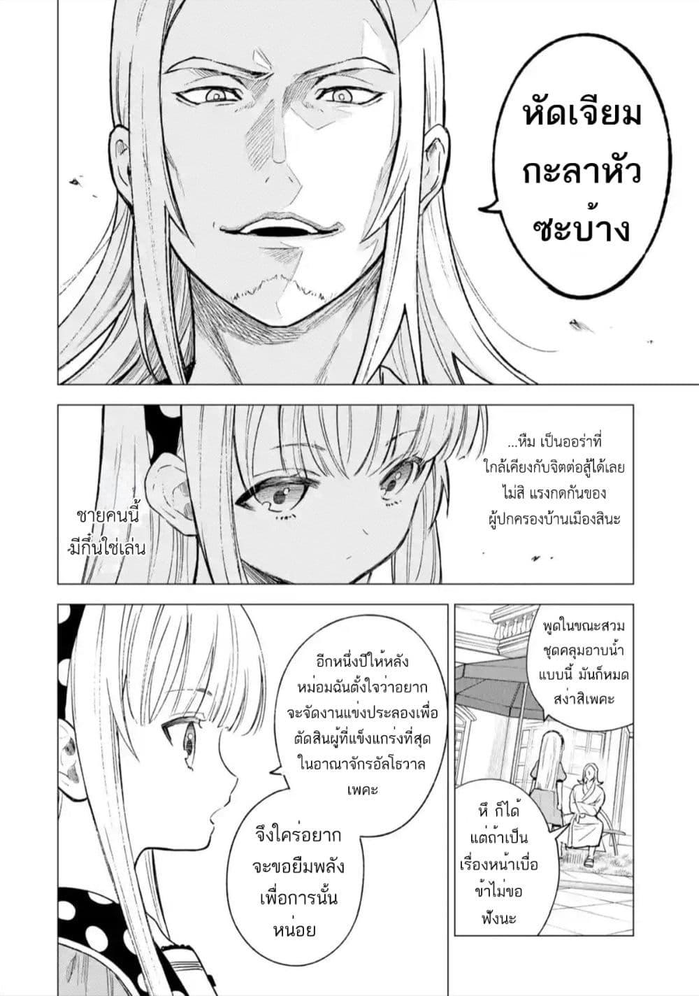 Manga-lc-com อ่านมังงะ อ่านการ์ตูน ออนไลน์ ฟรี Kyouran Reijou Nia Liston – Byoujaku Reijou ni Tensei shita Kamigoroshi no Bujin no Karei Naru Musouroku ตอนที่ 1 2 3 4 5 6 7 8 9 10 11 12 13 14 ฟรี ไม่มีโฆษณา Manga-lc - อ่าน มังงะ อ่าน การ์ตูน ออนไลน์ อ่านมังงะ ฟรี