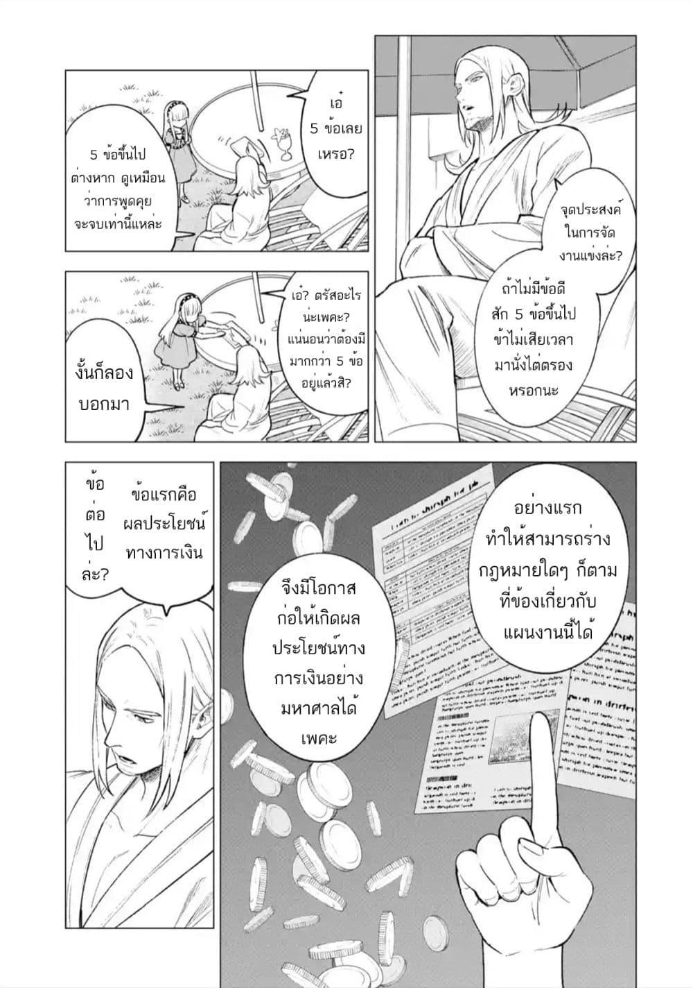Manga-lc-com อ่านมังงะ อ่านการ์ตูน ออนไลน์ ฟรี Kyouran Reijou Nia Liston – Byoujaku Reijou ni Tensei shita Kamigoroshi no Bujin no Karei Naru Musouroku ตอนที่ 1 2 3 4 5 6 7 8 9 10 11 12 13 14 ฟรี ไม่มีโฆษณา Manga-lc - อ่าน มังงะ อ่าน การ์ตูน ออนไลน์ อ่านมังงะ ฟรี