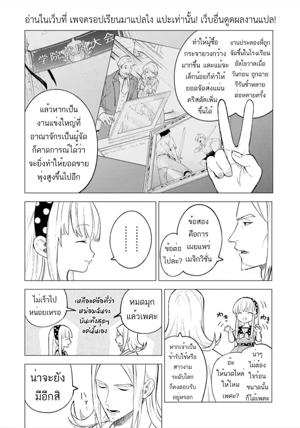 Manga-lc-com อ่านมังงะ อ่านการ์ตูน ออนไลน์ ฟรี Kyouran Reijou Nia Liston – Byoujaku Reijou ni Tensei shita Kamigoroshi no Bujin no Karei Naru Musouroku ตอนที่ 1 2 3 4 5 6 7 8 9 10 11 12 13 14 ฟรี ไม่มีโฆษณา Manga-lc - อ่าน มังงะ อ่าน การ์ตูน ออนไลน์ อ่านมังงะ ฟรี