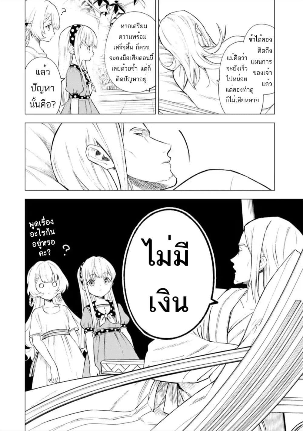 Manga-lc-com อ่านมังงะ อ่านการ์ตูน ออนไลน์ ฟรี Kyouran Reijou Nia Liston – Byoujaku Reijou ni Tensei shita Kamigoroshi no Bujin no Karei Naru Musouroku ตอนที่ 1 2 3 4 5 6 7 8 9 10 11 12 13 14 ฟรี ไม่มีโฆษณา Manga-lc - อ่าน มังงะ อ่าน การ์ตูน ออนไลน์ อ่านมังงะ ฟรี