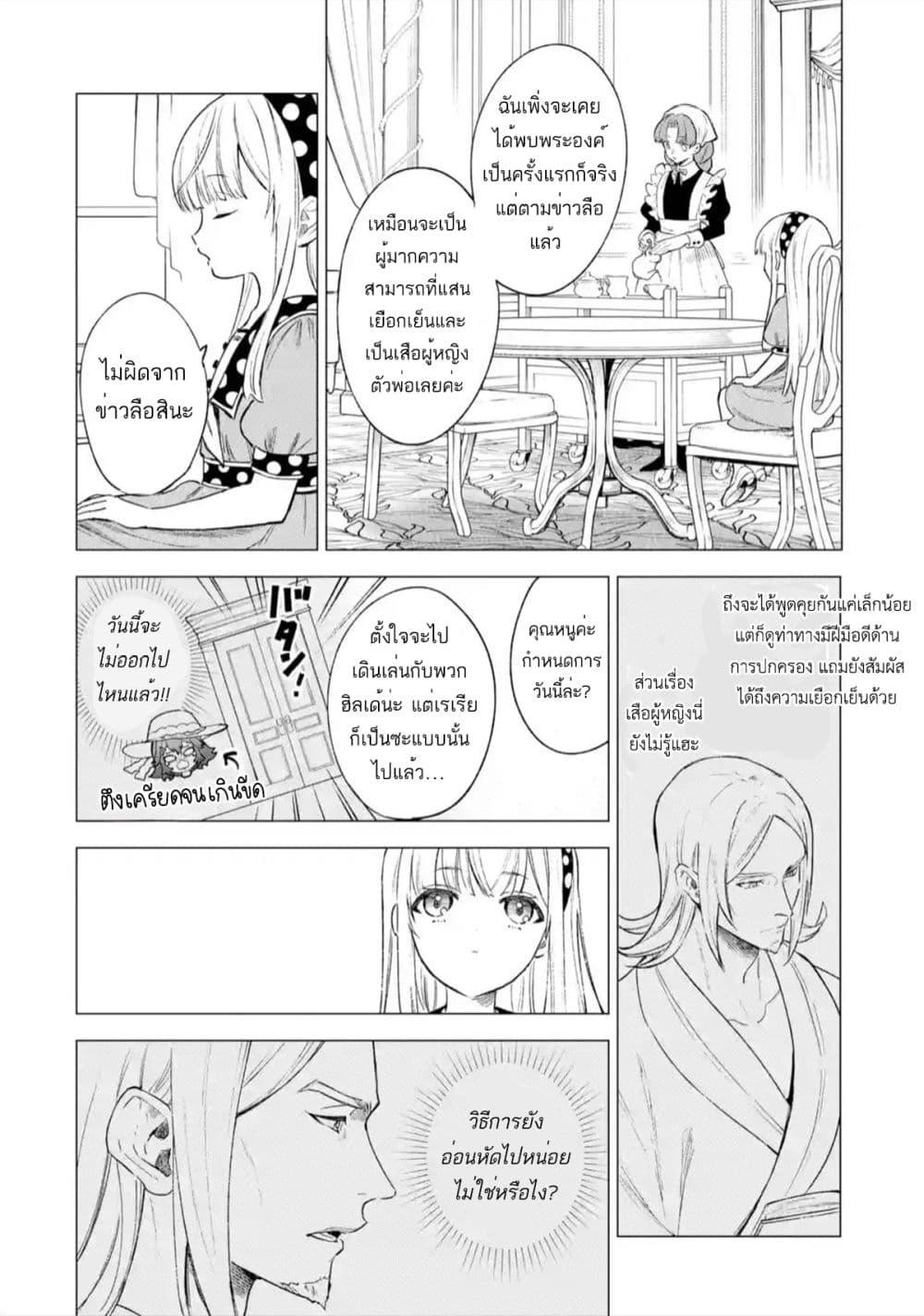 Manga-lc-com อ่านมังงะ อ่านการ์ตูน ออนไลน์ ฟรี Kyouran Reijou Nia Liston – Byoujaku Reijou ni Tensei shita Kamigoroshi no Bujin no Karei Naru Musouroku ตอนที่ 1 2 3 4 5 6 7 8 9 10 11 12 13 14 ฟรี ไม่มีโฆษณา Manga-lc - อ่าน มังงะ อ่าน การ์ตูน ออนไลน์ อ่านมังงะ ฟรี