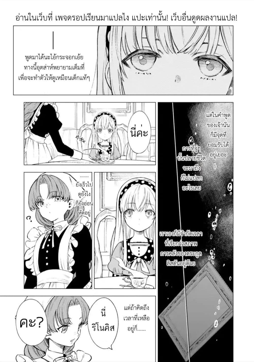 Manga-lc-com อ่านมังงะ อ่านการ์ตูน ออนไลน์ ฟรี Kyouran Reijou Nia Liston – Byoujaku Reijou ni Tensei shita Kamigoroshi no Bujin no Karei Naru Musouroku ตอนที่ 1 2 3 4 5 6 7 8 9 10 11 12 13 14 ฟรี ไม่มีโฆษณา Manga-lc - อ่าน มังงะ อ่าน การ์ตูน ออนไลน์ อ่านมังงะ ฟรี