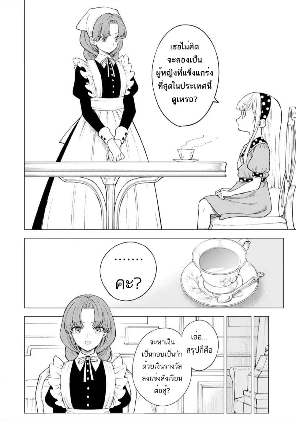 Manga-lc-com อ่านมังงะ อ่านการ์ตูน ออนไลน์ ฟรี Kyouran Reijou Nia Liston – Byoujaku Reijou ni Tensei shita Kamigoroshi no Bujin no Karei Naru Musouroku ตอนที่ 1 2 3 4 5 6 7 8 9 10 11 12 13 14 ฟรี ไม่มีโฆษณา Manga-lc - อ่าน มังงะ อ่าน การ์ตูน ออนไลน์ อ่านมังงะ ฟรี