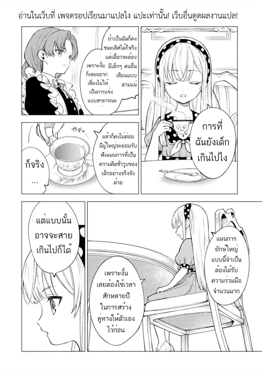 Manga-lc-com อ่านมังงะ อ่านการ์ตูน ออนไลน์ ฟรี Kyouran Reijou Nia Liston – Byoujaku Reijou ni Tensei shita Kamigoroshi no Bujin no Karei Naru Musouroku ตอนที่ 1 2 3 4 5 6 7 8 9 10 11 12 13 14 ฟรี ไม่มีโฆษณา Manga-lc - อ่าน มังงะ อ่าน การ์ตูน ออนไลน์ อ่านมังงะ ฟรี