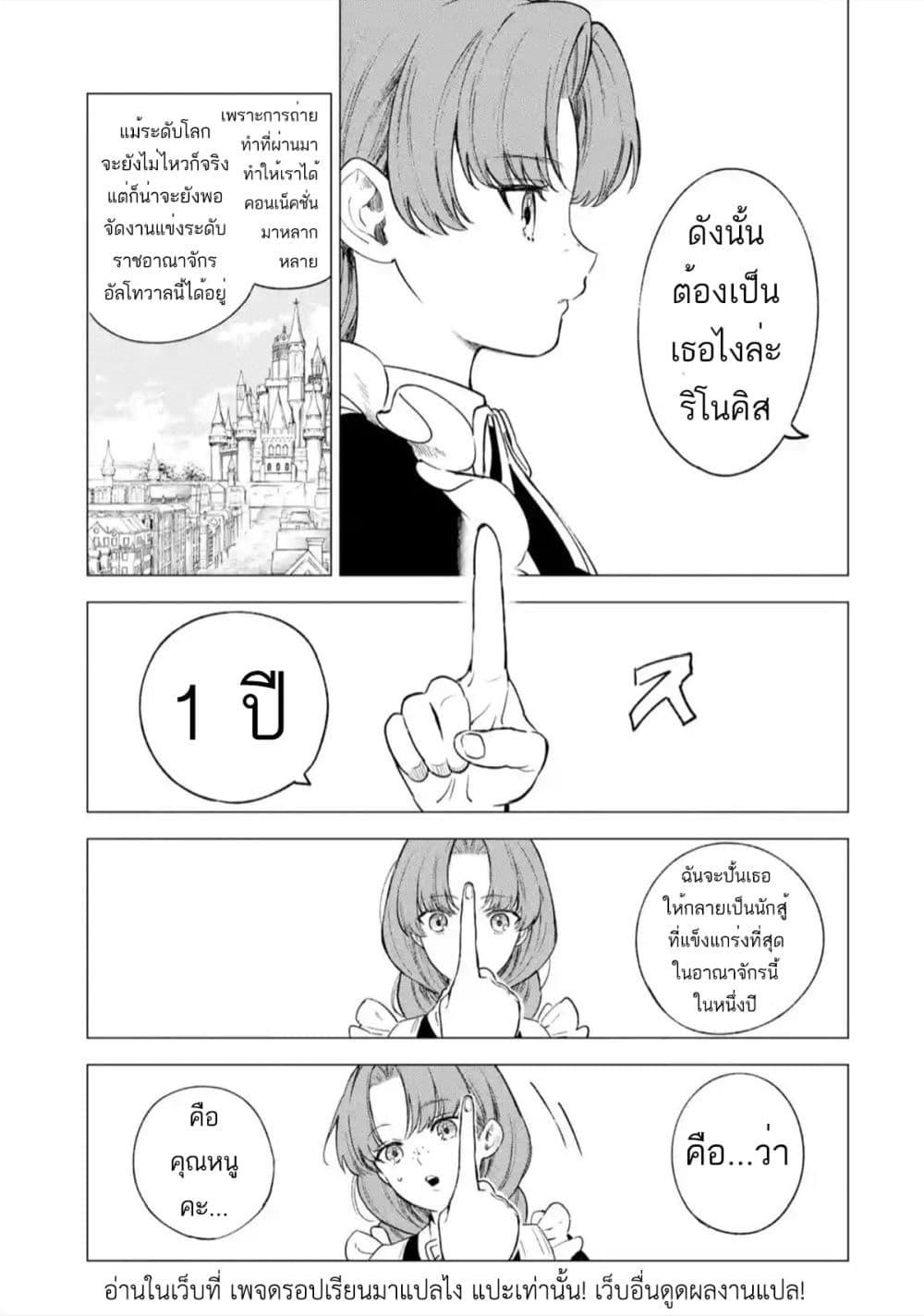 Manga-lc-com อ่านมังงะ อ่านการ์ตูน ออนไลน์ ฟรี Kyouran Reijou Nia Liston – Byoujaku Reijou ni Tensei shita Kamigoroshi no Bujin no Karei Naru Musouroku ตอนที่ 1 2 3 4 5 6 7 8 9 10 11 12 13 14 ฟรี ไม่มีโฆษณา Manga-lc - อ่าน มังงะ อ่าน การ์ตูน ออนไลน์ อ่านมังงะ ฟรี