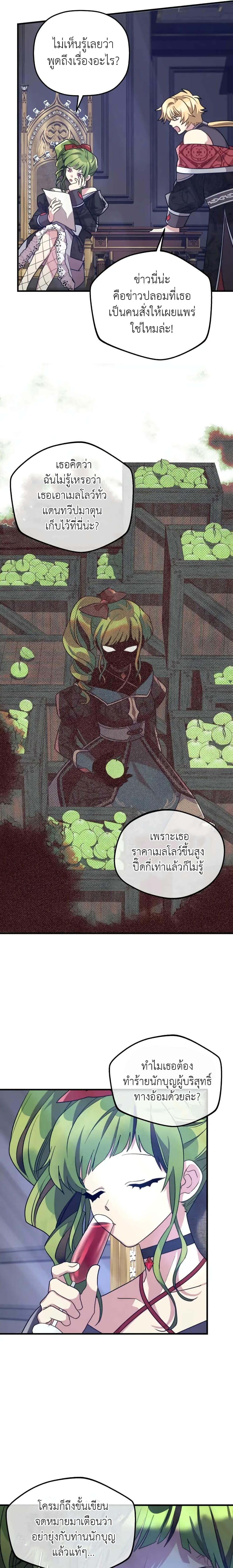 Manga-lc-com อ่านมังงะ อ่านการ์ตูน ออนไลน์ ฟรี The Baby Saint Wants to Destroy the World! ตอนที่ 1 2 3 4 5 6 7 8 9 10 11 12 13 14 ฟรี ไม่มีโฆษณา Manga-lc - อ่าน มังงะ อ่าน การ์ตูน ออนไลน์ อ่านมังงะ ฟรี