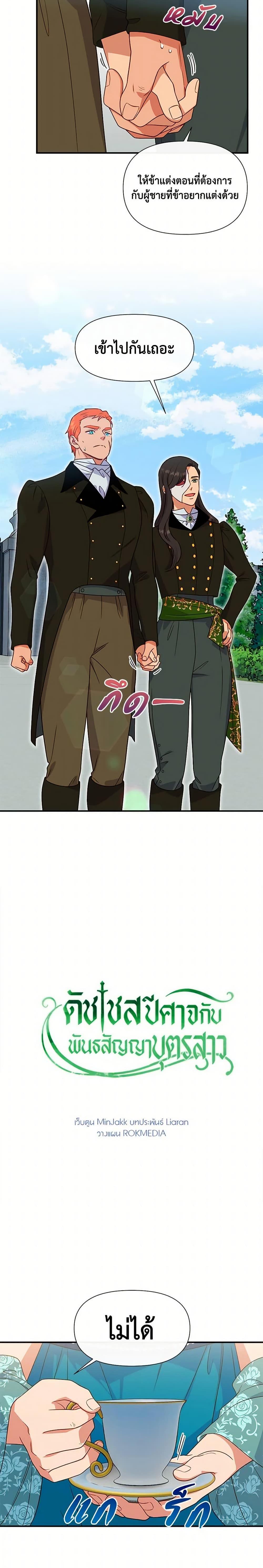 Manga-lc-com อ่านมังงะ อ่านการ์ตูน ออนไลน์ ฟรี The Monster Duchess and Contract Princess ตอนที่ 1 2 3 4 5 6 7 8 9 10 11 12 13 14 ฟรี ไม่มีโฆษณา Manga-lc - อ่าน มังงะ อ่าน การ์ตูน ออนไลน์ อ่านมังงะ ฟรี