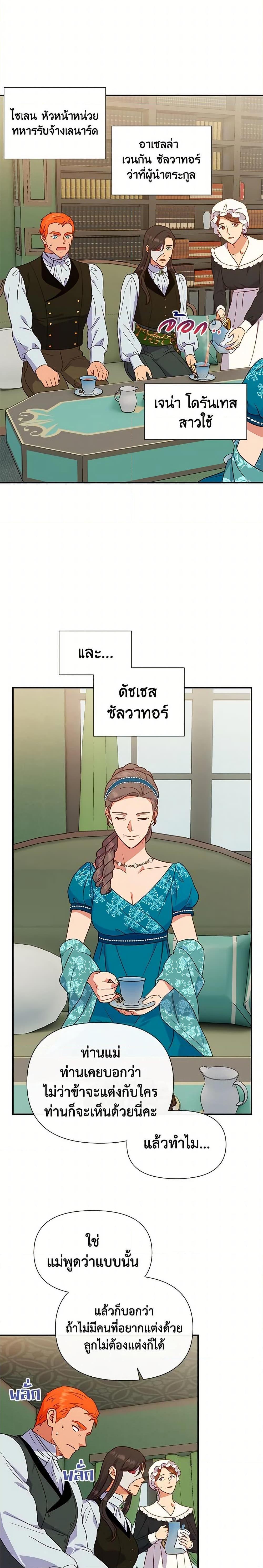 Manga-lc-com อ่านมังงะ อ่านการ์ตูน ออนไลน์ ฟรี The Monster Duchess and Contract Princess ตอนที่ 1 2 3 4 5 6 7 8 9 10 11 12 13 14 ฟรี ไม่มีโฆษณา Manga-lc - อ่าน มังงะ อ่าน การ์ตูน ออนไลน์ อ่านมังงะ ฟรี