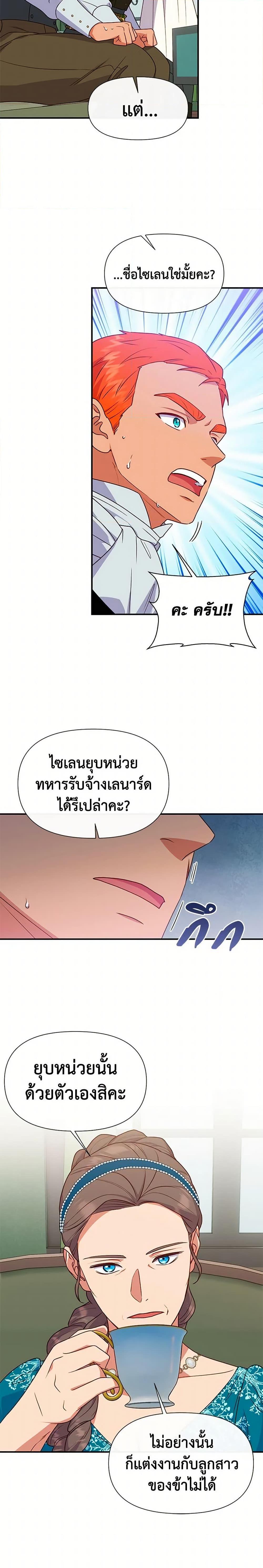 Manga-lc-com อ่านมังงะ อ่านการ์ตูน ออนไลน์ ฟรี The Monster Duchess and Contract Princess ตอนที่ 1 2 3 4 5 6 7 8 9 10 11 12 13 14 ฟรี ไม่มีโฆษณา Manga-lc - อ่าน มังงะ อ่าน การ์ตูน ออนไลน์ อ่านมังงะ ฟรี