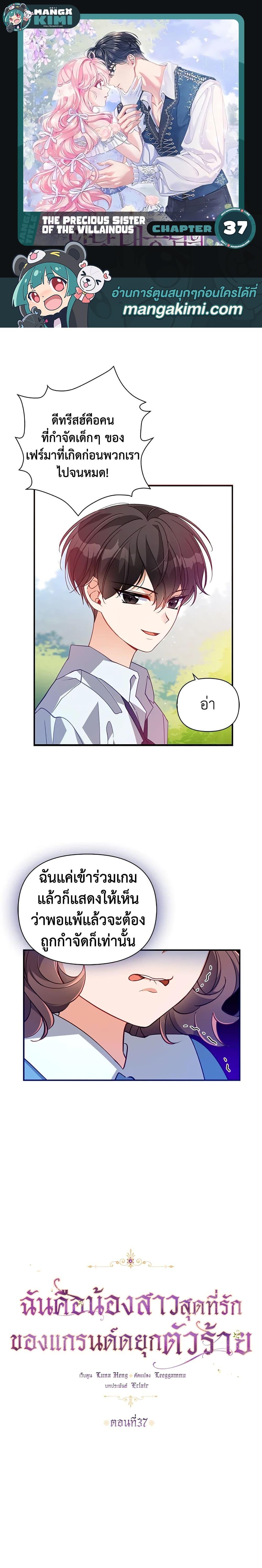 Manga-lc-com อ่านมังงะ อ่านการ์ตูน ออนไลน์ ฟรี The Precious Sister of The Villainous ตอนที่ 1 2 3 4 5 6 7 8 9 10 11 12 13 14 ฟรี ไม่มีโฆษณา Manga-lc - อ่าน มังงะ อ่าน การ์ตูน ออนไลน์ อ่านมังงะ ฟรี
