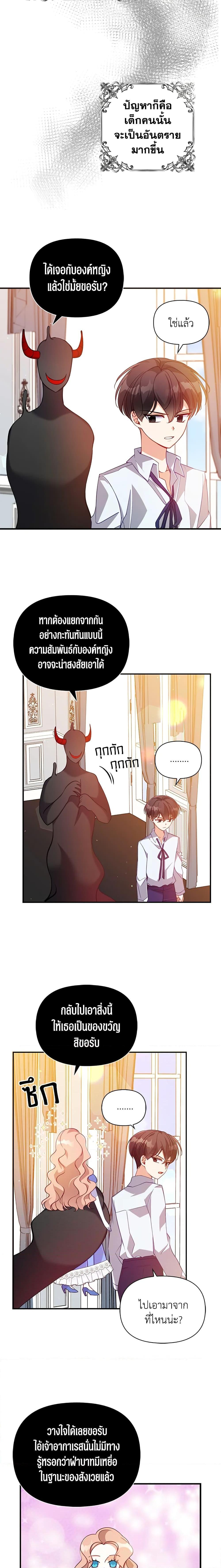 Manga-lc-com อ่านมังงะ อ่านการ์ตูน ออนไลน์ ฟรี The Precious Sister of The Villainous ตอนที่ 1 2 3 4 5 6 7 8 9 10 11 12 13 14 ฟรี ไม่มีโฆษณา Manga-lc - อ่าน มังงะ อ่าน การ์ตูน ออนไลน์ อ่านมังงะ ฟรี