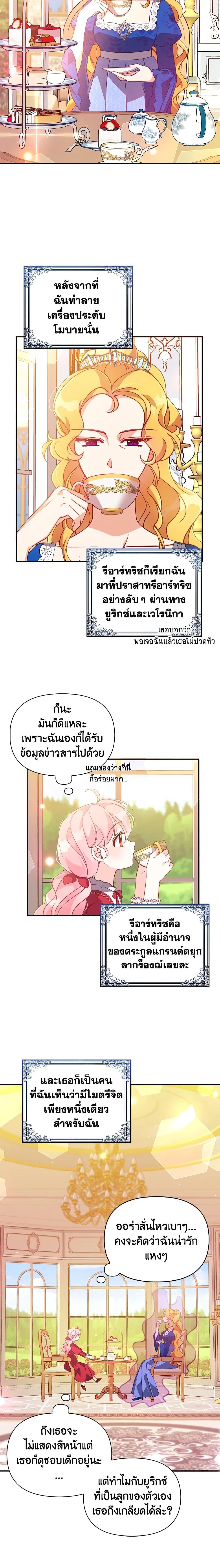 Manga-lc-com อ่านมังงะ อ่านการ์ตูน ออนไลน์ ฟรี The Precious Sister of The Villainous ตอนที่ 1 2 3 4 5 6 7 8 9 10 11 12 13 14 ฟรี ไม่มีโฆษณา Manga-lc - อ่าน มังงะ อ่าน การ์ตูน ออนไลน์ อ่านมังงะ ฟรี
