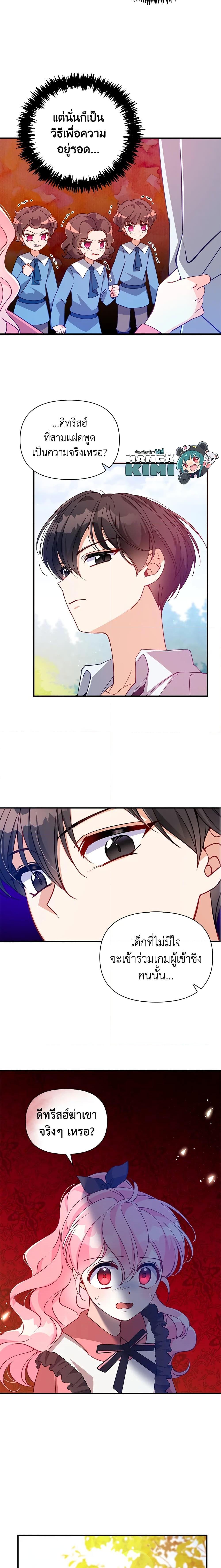 Manga-lc-com อ่านมังงะ อ่านการ์ตูน ออนไลน์ ฟรี The Precious Sister of The Villainous ตอนที่ 1 2 3 4 5 6 7 8 9 10 11 12 13 14 ฟรี ไม่มีโฆษณา Manga-lc - อ่าน มังงะ อ่าน การ์ตูน ออนไลน์ อ่านมังงะ ฟรี