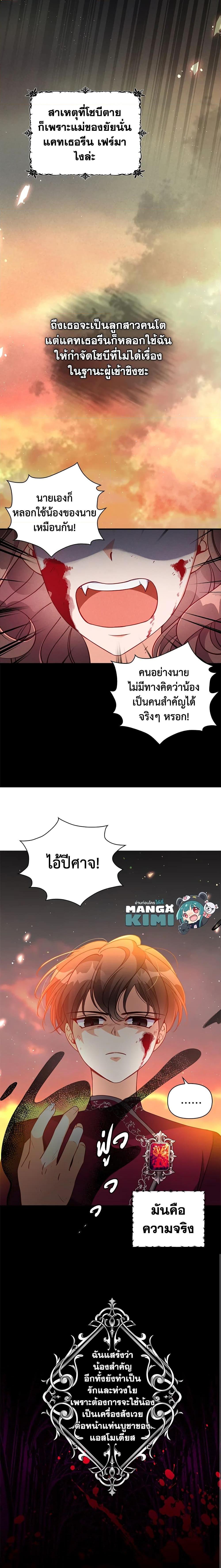 Manga-lc-com อ่านมังงะ อ่านการ์ตูน ออนไลน์ ฟรี The Precious Sister of The Villainous ตอนที่ 1 2 3 4 5 6 7 8 9 10 11 12 13 14 ฟรี ไม่มีโฆษณา Manga-lc - อ่าน มังงะ อ่าน การ์ตูน ออนไลน์ อ่านมังงะ ฟรี