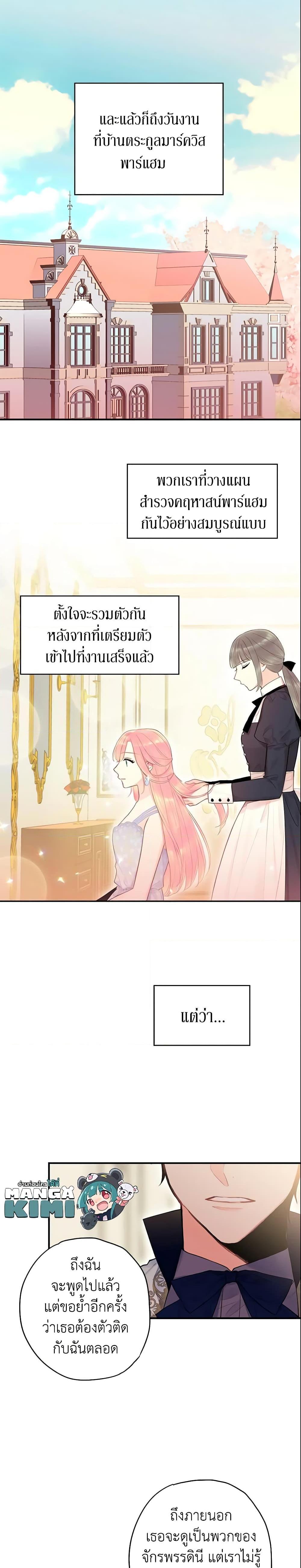 Manga-lc-com อ่านมังงะ อ่านการ์ตูน ออนไลน์ ฟรี Survive as the Hero’s Wife ตอนที่ 1 2 3 4 5 6 7 8 9 10 11 12 13 14 ฟรี ไม่มีโฆษณา Manga-lc - อ่าน มังงะ อ่าน การ์ตูน ออนไลน์ อ่านมังงะ ฟรี