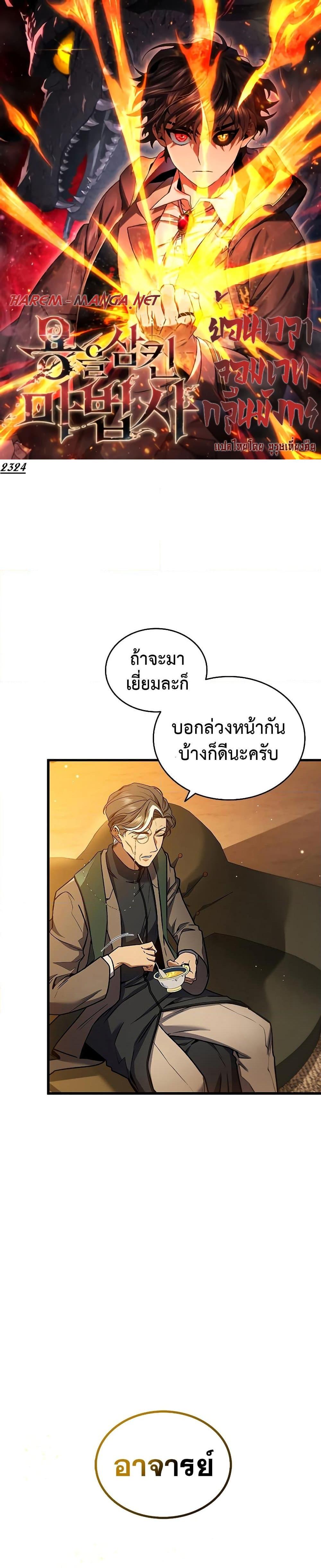 Manga-lc-com อ่านมังงะ อ่านการ์ตูน ออนไลน์ ฟรี Dragon-Devouring Mage ตอนที่ 1 2 3 4 5 6 7 8 9 10 11 12 13 14 ฟรี ไม่มีโฆษณา Manga-lc - อ่าน มังงะ อ่าน การ์ตูน ออนไลน์ อ่านมังงะ ฟรี