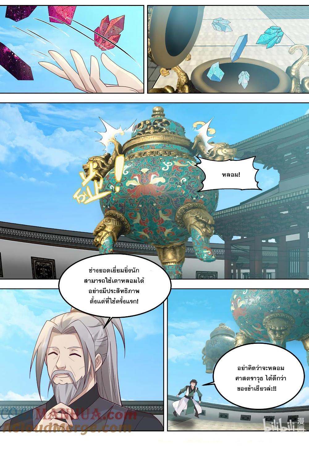 Manga-lc-com อ่านมังงะ อ่านการ์ตูน ออนไลน์ ฟรี Martial God Asura ตอนที่ 1 2 3 4 5 6 7 8 9 10 11 12 13 14 ฟรี ไม่มีโฆษณา Manga-lc - อ่าน มังงะ อ่าน การ์ตูน ออนไลน์ อ่านมังงะ ฟรี