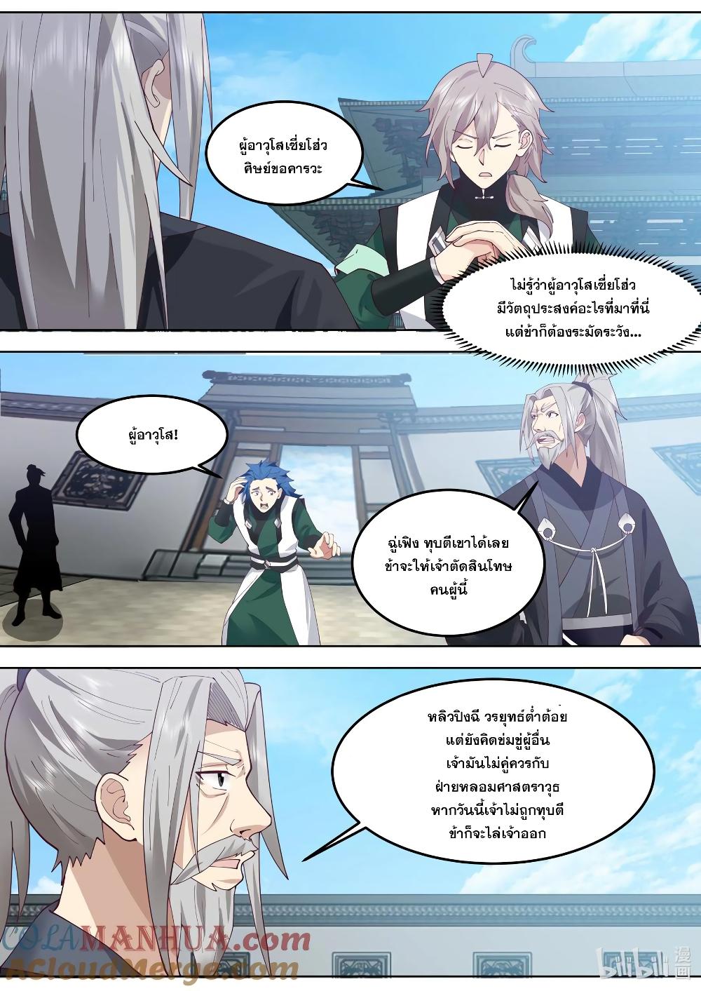 Manga-lc-com อ่านมังงะ อ่านการ์ตูน ออนไลน์ ฟรี Martial God Asura ตอนที่ 1 2 3 4 5 6 7 8 9 10 11 12 13 14 ฟรี ไม่มีโฆษณา Manga-lc - อ่าน มังงะ อ่าน การ์ตูน ออนไลน์ อ่านมังงะ ฟรี