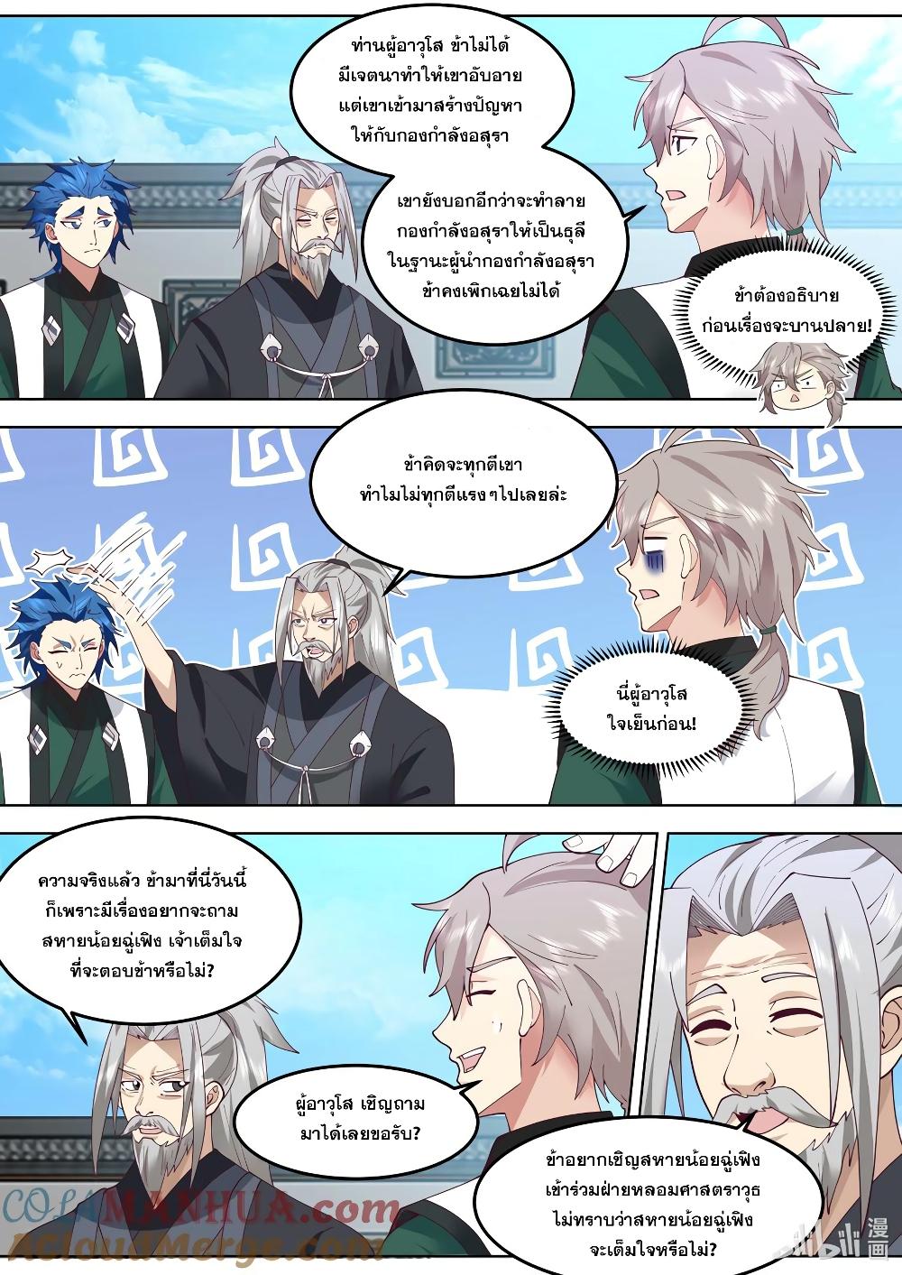 Manga-lc-com อ่านมังงะ อ่านการ์ตูน ออนไลน์ ฟรี Martial God Asura ตอนที่ 1 2 3 4 5 6 7 8 9 10 11 12 13 14 ฟรี ไม่มีโฆษณา Manga-lc - อ่าน มังงะ อ่าน การ์ตูน ออนไลน์ อ่านมังงะ ฟรี