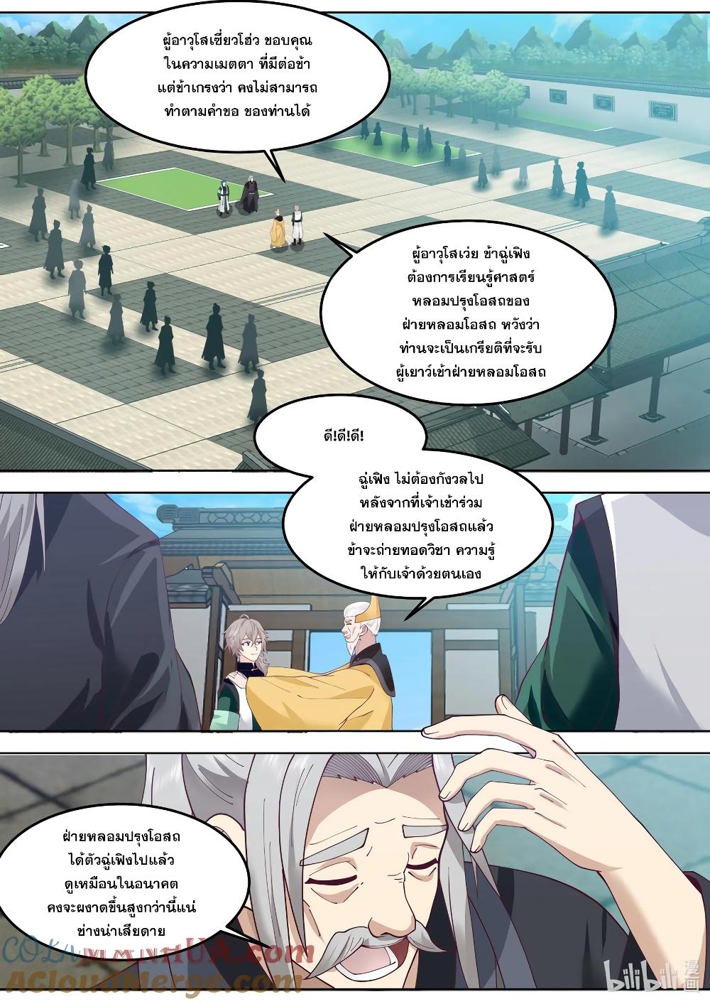 Manga-lc-com อ่านมังงะ อ่านการ์ตูน ออนไลน์ ฟรี Martial God Asura ตอนที่ 1 2 3 4 5 6 7 8 9 10 11 12 13 14 ฟรี ไม่มีโฆษณา Manga-lc - อ่าน มังงะ อ่าน การ์ตูน ออนไลน์ อ่านมังงะ ฟรี