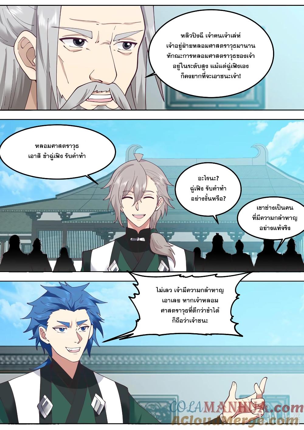 Manga-lc-com อ่านมังงะ อ่านการ์ตูน ออนไลน์ ฟรี Martial God Asura ตอนที่ 1 2 3 4 5 6 7 8 9 10 11 12 13 14 ฟรี ไม่มีโฆษณา Manga-lc - อ่าน มังงะ อ่าน การ์ตูน ออนไลน์ อ่านมังงะ ฟรี