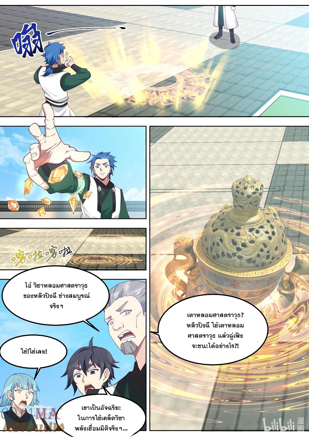 Manga-lc-com อ่านมังงะ อ่านการ์ตูน ออนไลน์ ฟรี Martial God Asura ตอนที่ 1 2 3 4 5 6 7 8 9 10 11 12 13 14 ฟรี ไม่มีโฆษณา Manga-lc - อ่าน มังงะ อ่าน การ์ตูน ออนไลน์ อ่านมังงะ ฟรี