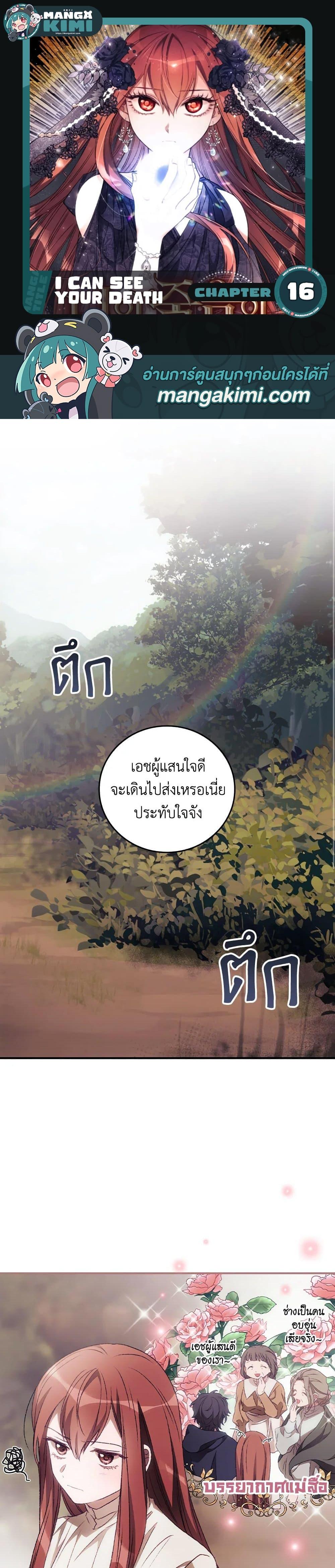 Manga-lc-com อ่านมังงะ อ่านการ์ตูน ออนไลน์ ฟรี I Can See Your Death ตอนที่ 1 2 3 4 5 6 7 8 9 10 11 12 13 14 ฟรี ไม่มีโฆษณา Manga-lc - อ่าน มังงะ อ่าน การ์ตูน ออนไลน์ อ่านมังงะ ฟรี