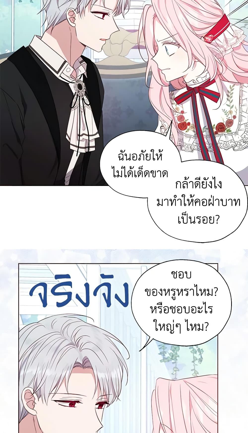 Manga-lc-com อ่านมังงะ อ่านการ์ตูน ออนไลน์ ฟรี Seduce the Villain’s Father ตอนที่ 1 2 3 4 5 6 7 8 9 10 11 12 13 14 ฟรี ไม่มีโฆษณา Manga-lc - อ่าน มังงะ อ่าน การ์ตูน ออนไลน์ อ่านมังงะ ฟรี