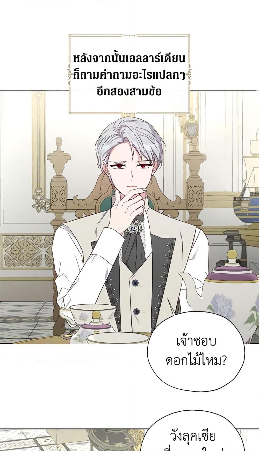 Manga-lc-com อ่านมังงะ อ่านการ์ตูน ออนไลน์ ฟรี Seduce the Villain’s Father ตอนที่ 1 2 3 4 5 6 7 8 9 10 11 12 13 14 ฟรี ไม่มีโฆษณา Manga-lc - อ่าน มังงะ อ่าน การ์ตูน ออนไลน์ อ่านมังงะ ฟรี