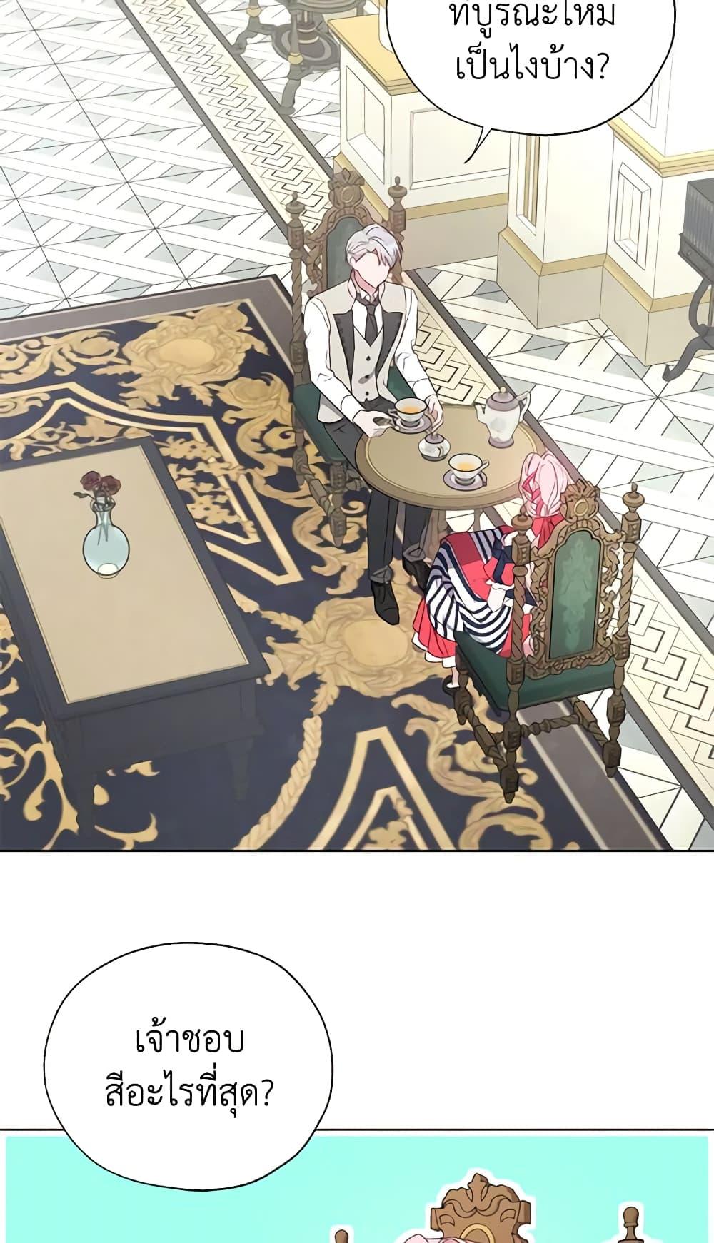 Manga-lc-com อ่านมังงะ อ่านการ์ตูน ออนไลน์ ฟรี Seduce the Villain’s Father ตอนที่ 1 2 3 4 5 6 7 8 9 10 11 12 13 14 ฟรี ไม่มีโฆษณา Manga-lc - อ่าน มังงะ อ่าน การ์ตูน ออนไลน์ อ่านมังงะ ฟรี