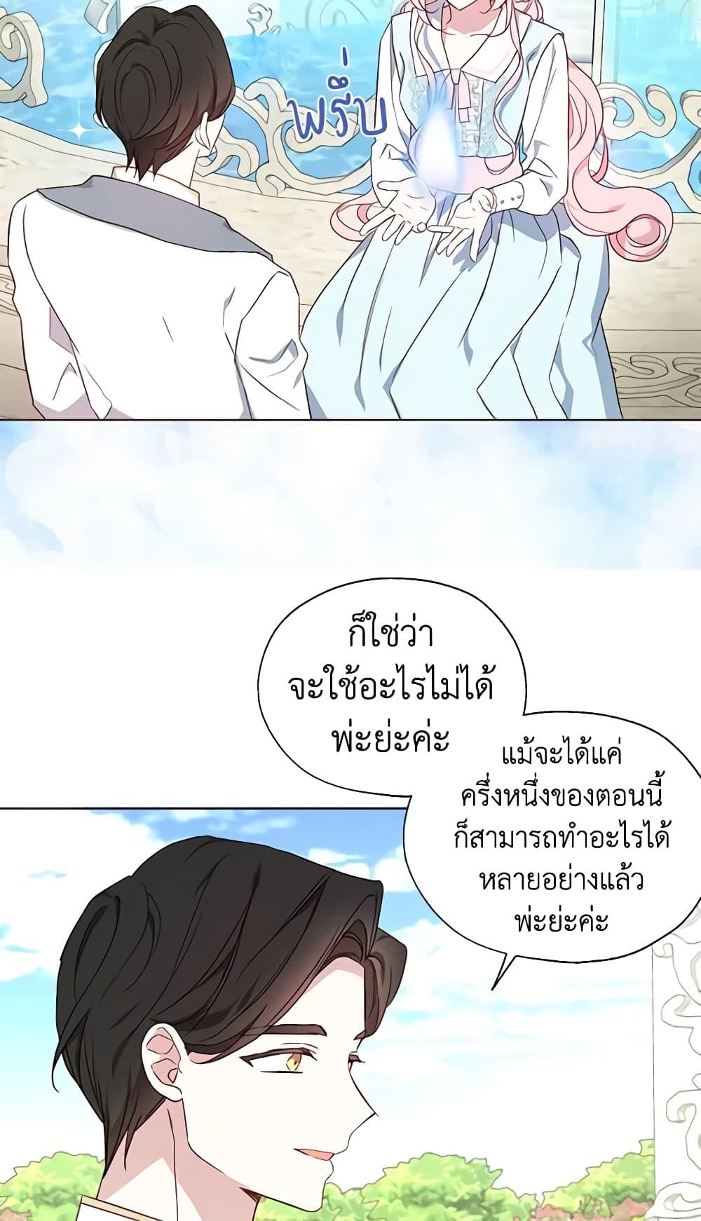 Manga-lc-com อ่านมังงะ อ่านการ์ตูน ออนไลน์ ฟรี Seduce the Villain’s Father ตอนที่ 1 2 3 4 5 6 7 8 9 10 11 12 13 14 ฟรี ไม่มีโฆษณา Manga-lc - อ่าน มังงะ อ่าน การ์ตูน ออนไลน์ อ่านมังงะ ฟรี