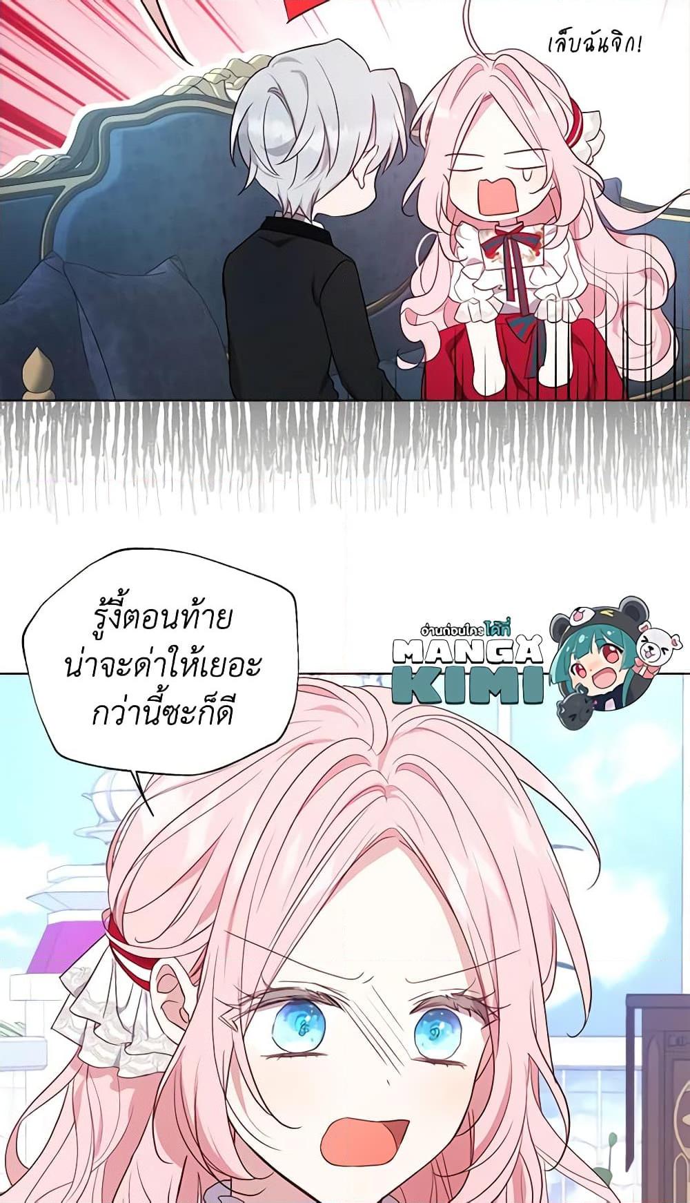 Manga-lc-com อ่านมังงะ อ่านการ์ตูน ออนไลน์ ฟรี Seduce the Villain’s Father ตอนที่ 1 2 3 4 5 6 7 8 9 10 11 12 13 14 ฟรี ไม่มีโฆษณา Manga-lc - อ่าน มังงะ อ่าน การ์ตูน ออนไลน์ อ่านมังงะ ฟรี