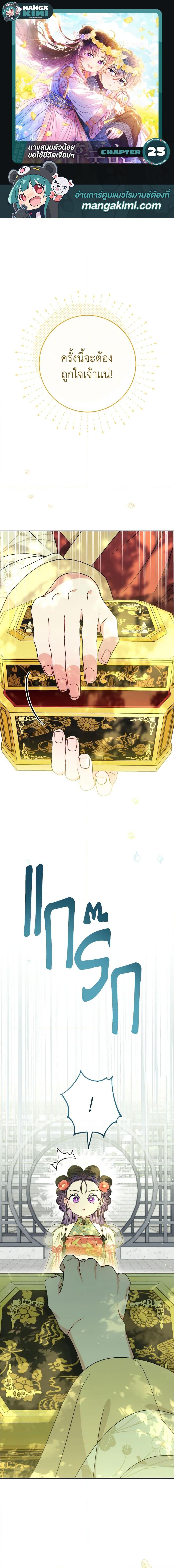 Manga-lc-com อ่านมังงะ อ่านการ์ตูน ออนไลน์ ฟรี The Baby Concubine Wants to Live Quietly ตอนที่ 1 2 3 4 5 6 7 8 9 10 11 12 13 14 ฟรี ไม่มีโฆษณา Manga-lc - อ่าน มังงะ อ่าน การ์ตูน ออนไลน์ อ่านมังงะ ฟรี