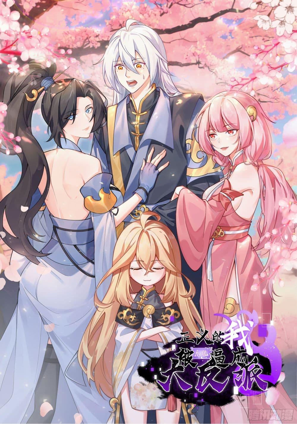 Manga-lc-com อ่านมังงะ อ่านการ์ตูน ออนไลน์ ฟรี A righteous person like me was forced by the system to be a villain ตอนที่ 1 2 3 4 5 6 7 8 9 10 11 12 13 14 ฟรี ไม่มีโฆษณา Manga-lc - อ่าน มังงะ อ่าน การ์ตูน ออนไลน์ อ่านมังงะ ฟรี