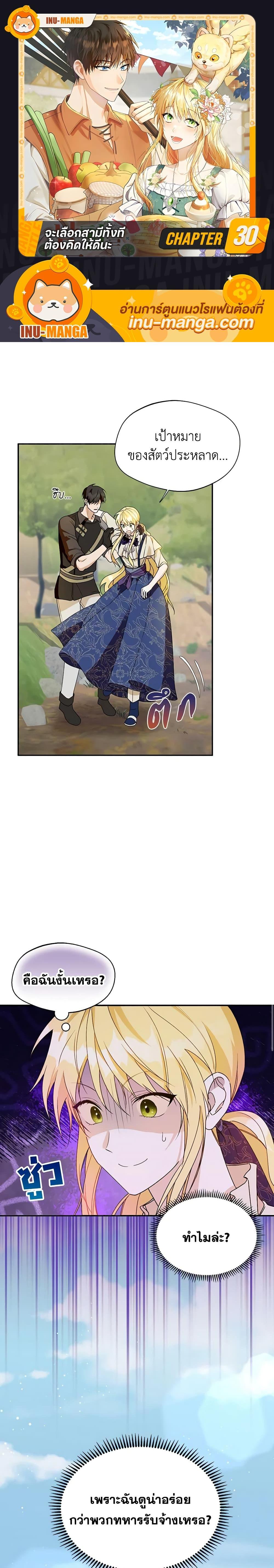 Manga-lc-com อ่านมังงะ อ่านการ์ตูน ออนไลน์ ฟรี Carefully Choosing a Husband ตอนที่ 1 2 3 4 5 6 7 8 9 10 11 12 13 14 ฟรี ไม่มีโฆษณา Manga-lc - อ่าน มังงะ อ่าน การ์ตูน ออนไลน์ อ่านมังงะ ฟรี