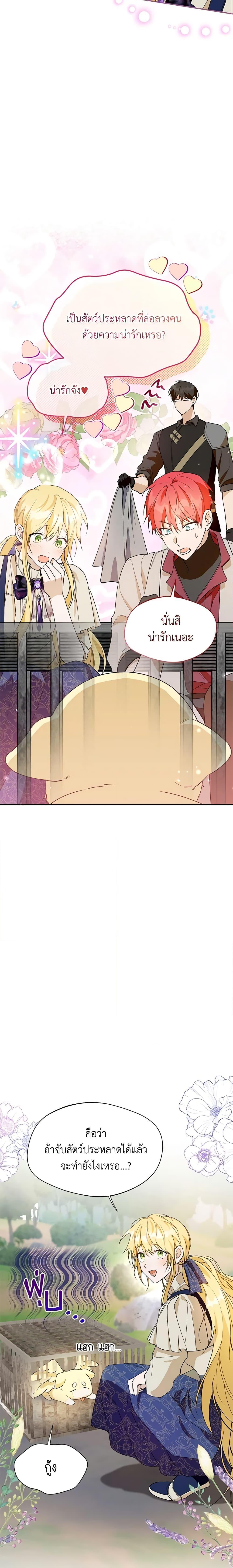 Manga-lc-com อ่านมังงะ อ่านการ์ตูน ออนไลน์ ฟรี Carefully Choosing a Husband ตอนที่ 1 2 3 4 5 6 7 8 9 10 11 12 13 14 ฟรี ไม่มีโฆษณา Manga-lc - อ่าน มังงะ อ่าน การ์ตูน ออนไลน์ อ่านมังงะ ฟรี