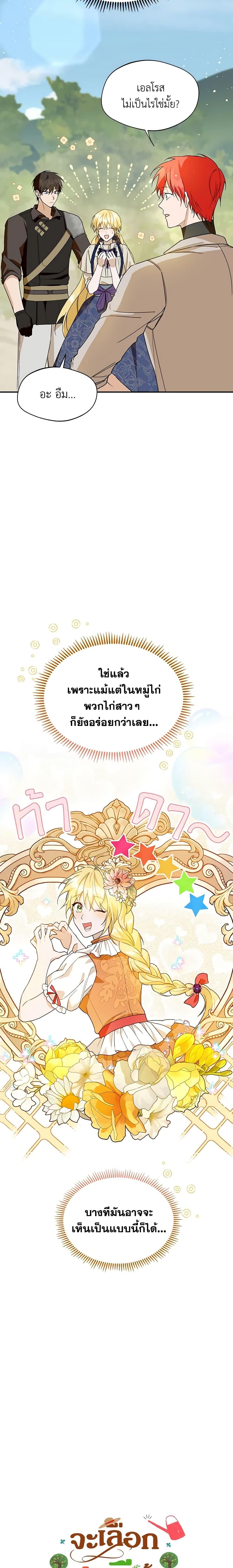 Manga-lc-com อ่านมังงะ อ่านการ์ตูน ออนไลน์ ฟรี Carefully Choosing a Husband ตอนที่ 1 2 3 4 5 6 7 8 9 10 11 12 13 14 ฟรี ไม่มีโฆษณา Manga-lc - อ่าน มังงะ อ่าน การ์ตูน ออนไลน์ อ่านมังงะ ฟรี