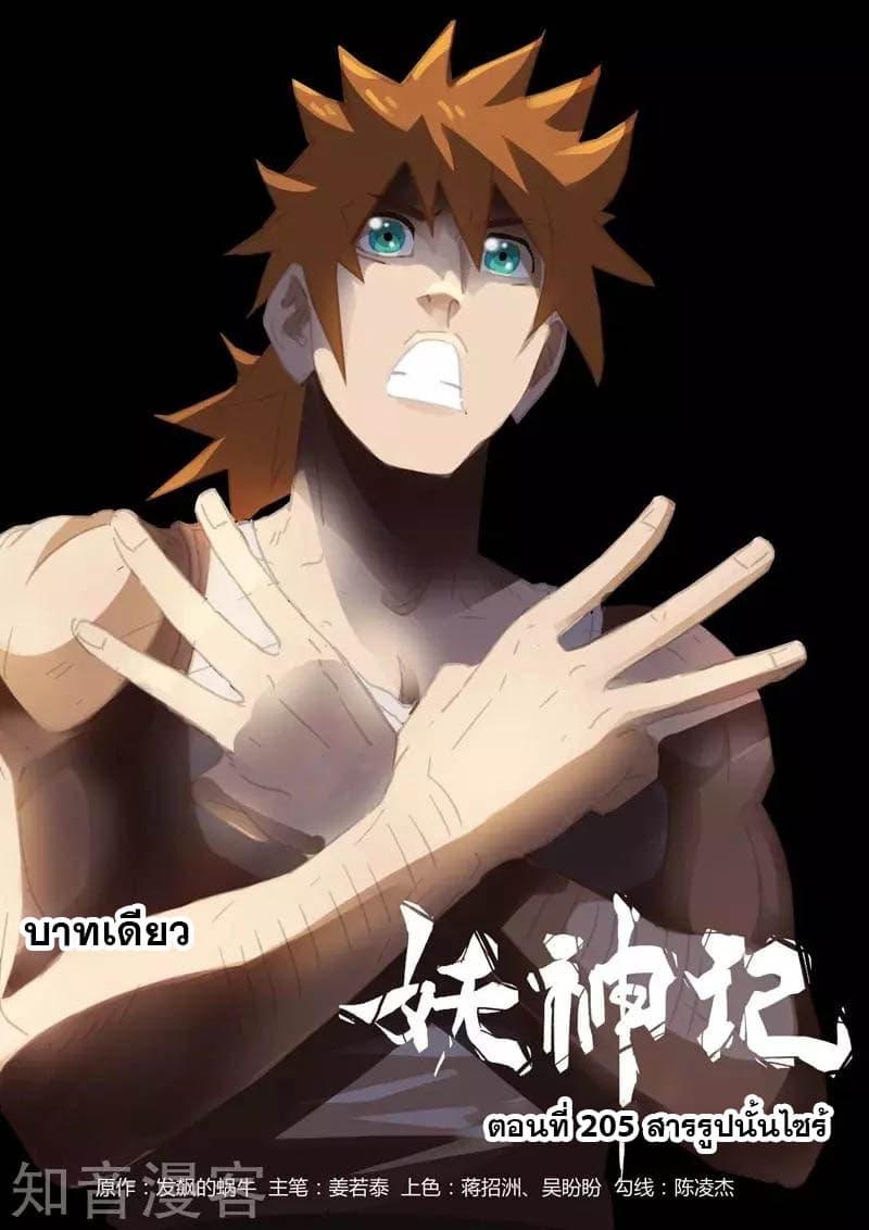 Manga-lc-com อ่านมังงะ อ่านการ์ตูน ออนไลน์ ฟรี Tales of Demons and Gods ตอนที่ 1 2 3 4 5 6 7 8 9 10 11 12 13 14 ฟรี ไม่มีโฆษณา Manga-lc - อ่าน มังงะ อ่าน การ์ตูน ออนไลน์ อ่านมังงะ ฟรี