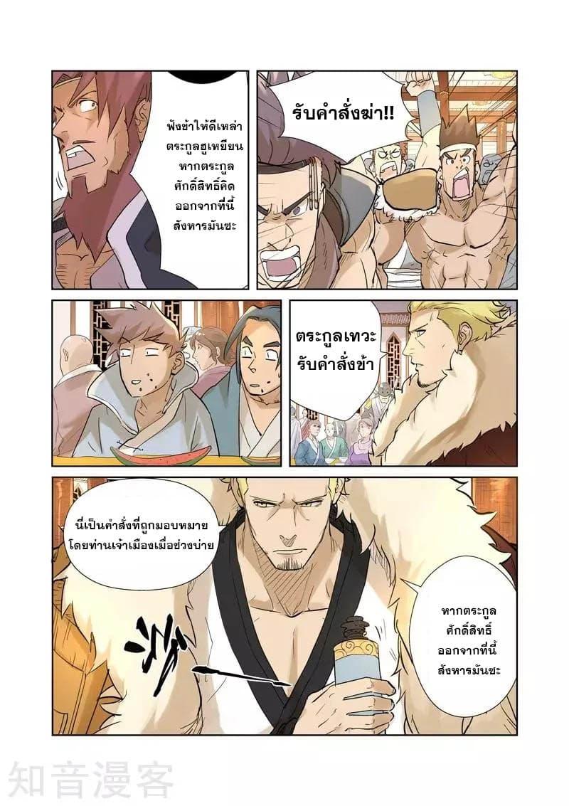 Manga-lc-com อ่านมังงะ อ่านการ์ตูน ออนไลน์ ฟรี Tales of Demons and Gods ตอนที่ 1 2 3 4 5 6 7 8 9 10 11 12 13 14 ฟรี ไม่มีโฆษณา Manga-lc - อ่าน มังงะ อ่าน การ์ตูน ออนไลน์ อ่านมังงะ ฟรี