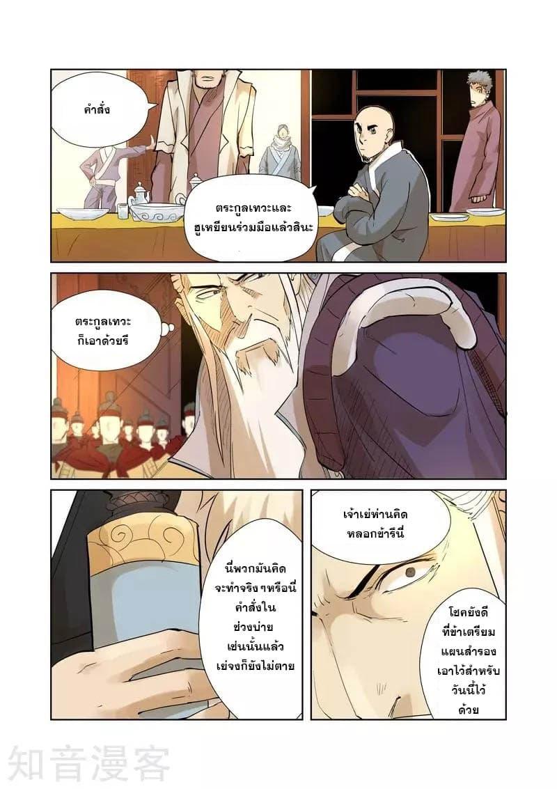 Manga-lc-com อ่านมังงะ อ่านการ์ตูน ออนไลน์ ฟรี Tales of Demons and Gods ตอนที่ 1 2 3 4 5 6 7 8 9 10 11 12 13 14 ฟรี ไม่มีโฆษณา Manga-lc - อ่าน มังงะ อ่าน การ์ตูน ออนไลน์ อ่านมังงะ ฟรี
