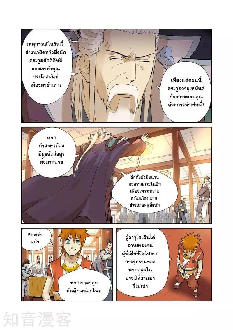 Manga-lc-com อ่านมังงะ อ่านการ์ตูน ออนไลน์ ฟรี Tales of Demons and Gods ตอนที่ 1 2 3 4 5 6 7 8 9 10 11 12 13 14 ฟรี ไม่มีโฆษณา Manga-lc - อ่าน มังงะ อ่าน การ์ตูน ออนไลน์ อ่านมังงะ ฟรี