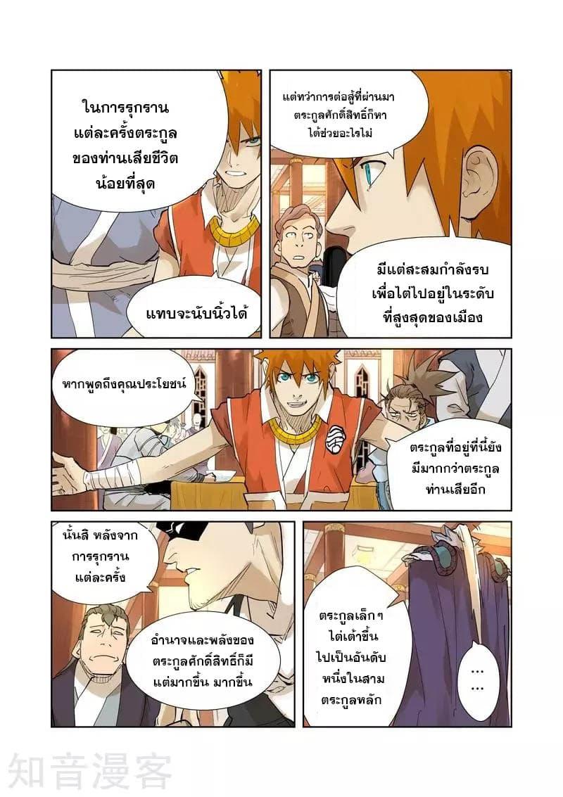 Manga-lc-com อ่านมังงะ อ่านการ์ตูน ออนไลน์ ฟรี Tales of Demons and Gods ตอนที่ 1 2 3 4 5 6 7 8 9 10 11 12 13 14 ฟรี ไม่มีโฆษณา Manga-lc - อ่าน มังงะ อ่าน การ์ตูน ออนไลน์ อ่านมังงะ ฟรี