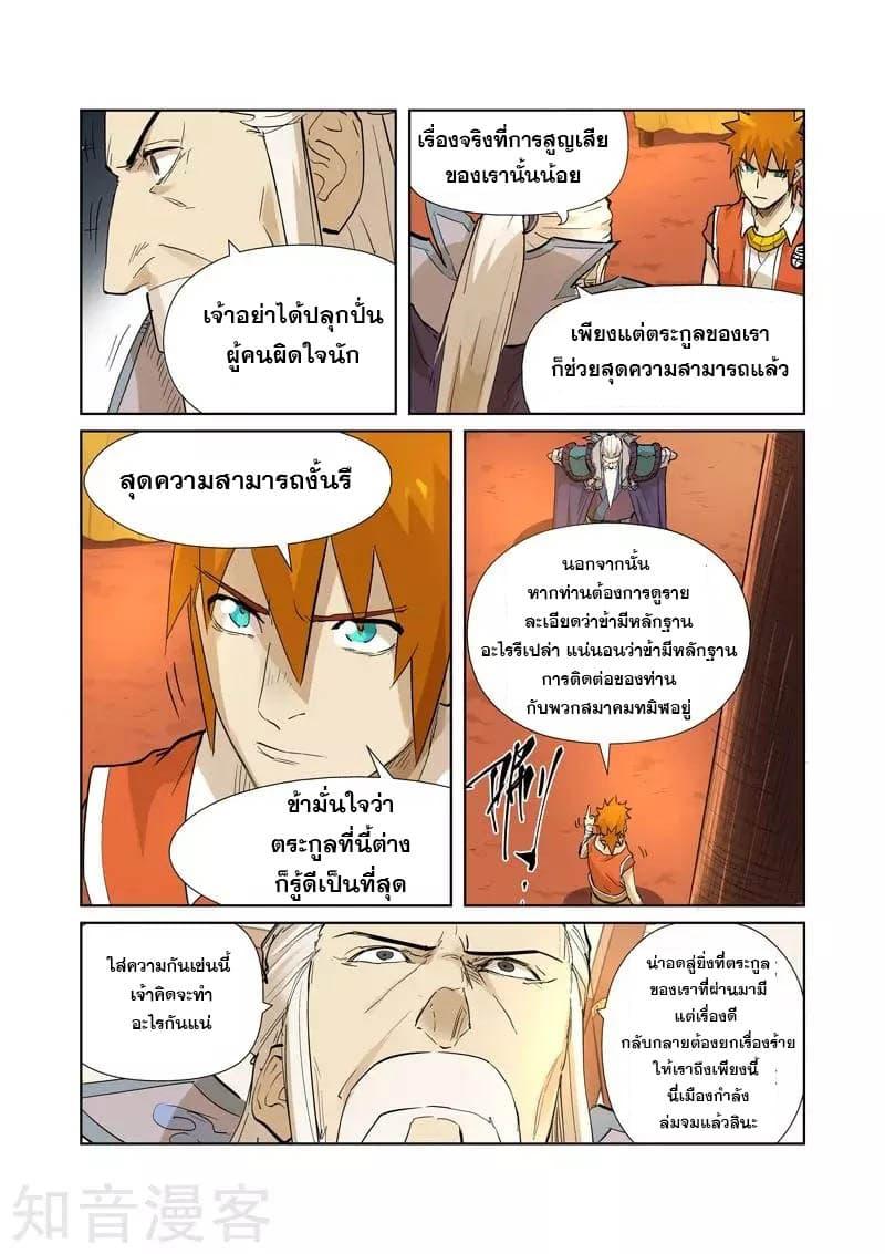 Manga-lc-com อ่านมังงะ อ่านการ์ตูน ออนไลน์ ฟรี Tales of Demons and Gods ตอนที่ 1 2 3 4 5 6 7 8 9 10 11 12 13 14 ฟรี ไม่มีโฆษณา Manga-lc - อ่าน มังงะ อ่าน การ์ตูน ออนไลน์ อ่านมังงะ ฟรี