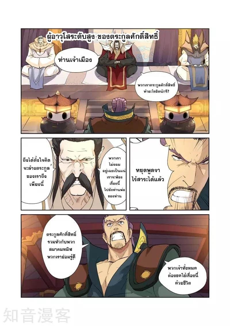 Manga-lc-com อ่านมังงะ อ่านการ์ตูน ออนไลน์ ฟรี Tales of Demons and Gods ตอนที่ 1 2 3 4 5 6 7 8 9 10 11 12 13 14 ฟรี ไม่มีโฆษณา Manga-lc - อ่าน มังงะ อ่าน การ์ตูน ออนไลน์ อ่านมังงะ ฟรี