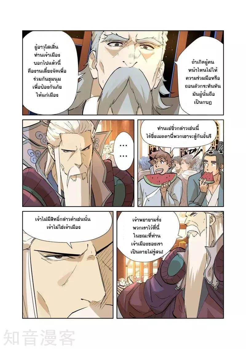 Manga-lc-com อ่านมังงะ อ่านการ์ตูน ออนไลน์ ฟรี Tales of Demons and Gods ตอนที่ 1 2 3 4 5 6 7 8 9 10 11 12 13 14 ฟรี ไม่มีโฆษณา Manga-lc - อ่าน มังงะ อ่าน การ์ตูน ออนไลน์ อ่านมังงะ ฟรี