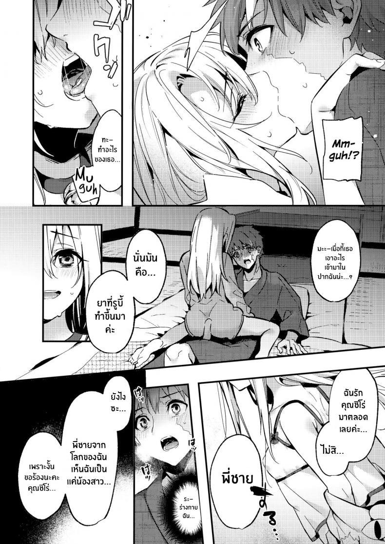 Doujin-Lc- อ่าน โดจิน มังฮวา เกาหลี ญี่ปุ่น จีน แปลไทย หนูรักพี่ชายนะ(AC3) [Ringo no Naru Ki (Kise Itsuki)] Onii-chan, Illya to Shiyo (Fate kaleid liner Prisma Illya) ตอนที่ 1 2 3 4 5 6 7 8 9 10 11 12 13 14 ฟรี ไม่มีโฆษณา อ่าน โดจิน Manhwa เกาหลี ญี่ปุ่น จีน เรามีครบ คัดมาให้เน้นๆ โดจิน 18+ รับประกันความฟินโดย  Doujin Lc